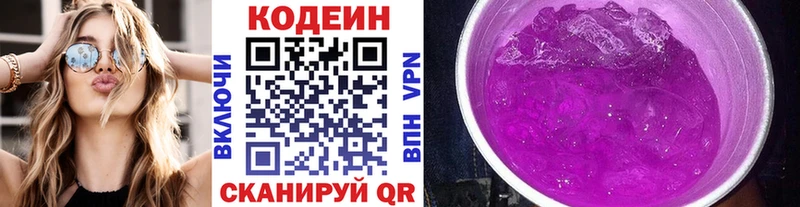 магазин  наркотиков  Сергач  Codein Purple Drank 