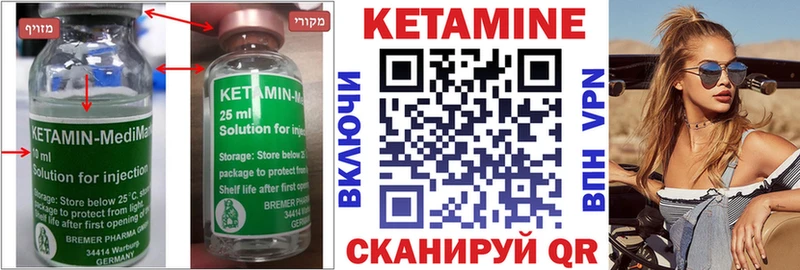 Кетамин ketamine  Сергач 