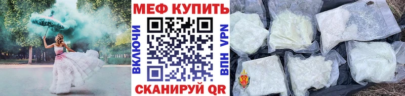 МЕФ мяу мяу blacksprut сайт Сергач