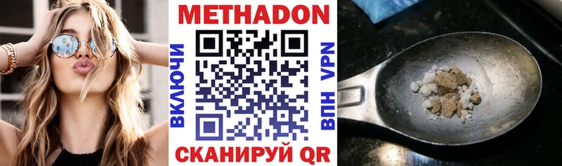 где можно купить наркотик  Сергач  Метадон белоснежный 