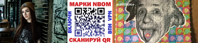 Наркотические марки 1,8мг  закладка  Сергач 